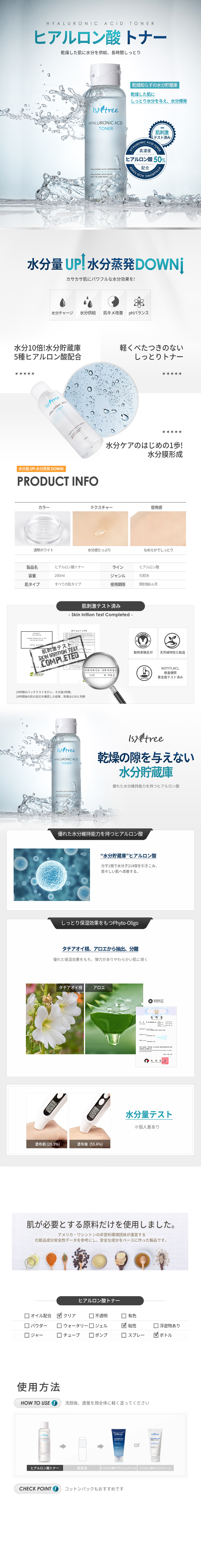 イズアンドツリー HYALURONIC ACID TONER 이미지 검색결과