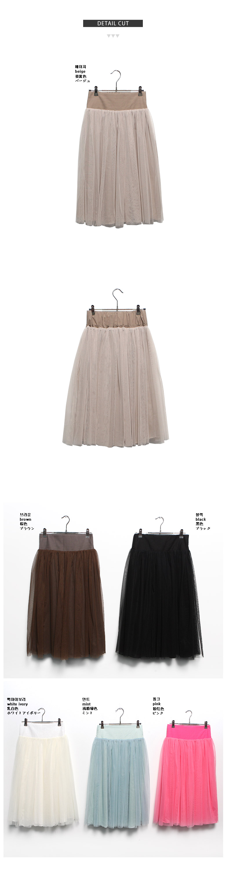 メッシュシャーリングデザインスカート・全６色 | DHOLIC | 詳細画像20