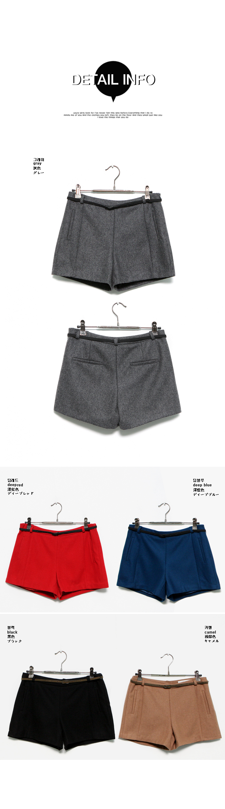 ベルト付きウール混紡シンプルショートパンツ・全5色 | DHOLIC | 詳細画像14