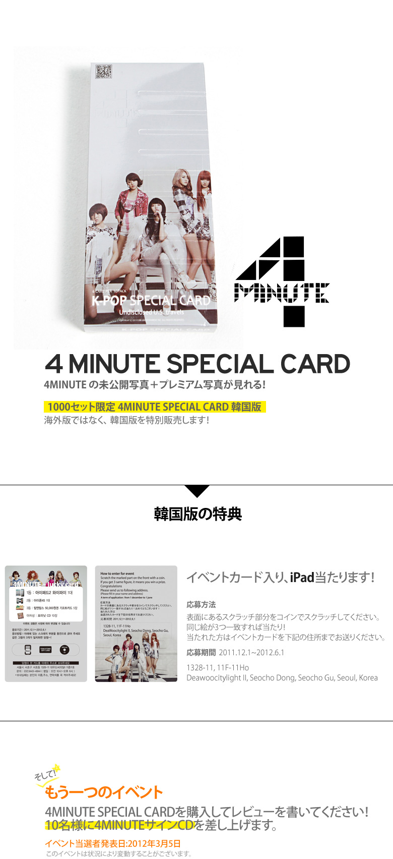 4MINUTE KPOP STAR CARD [4MINUTE スターカード]・全1色 | DHOLIC | 詳細画像3