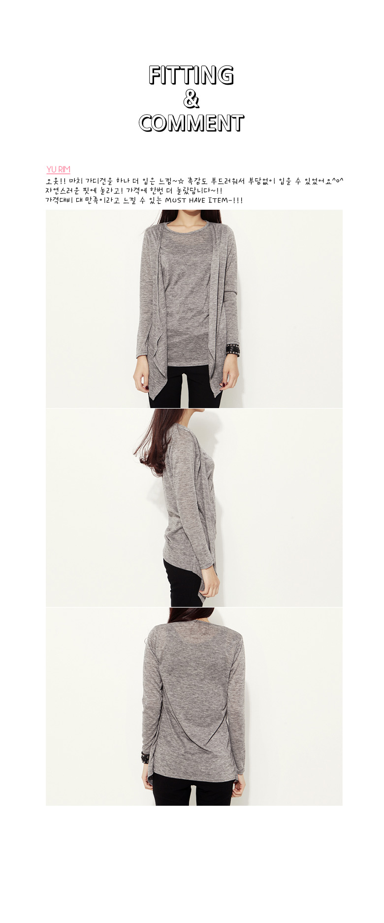 カーディガンレイヤード風ユニークデザインラウンドネック長袖Tシャツ・全3色 | DHOLIC | 詳細画像14