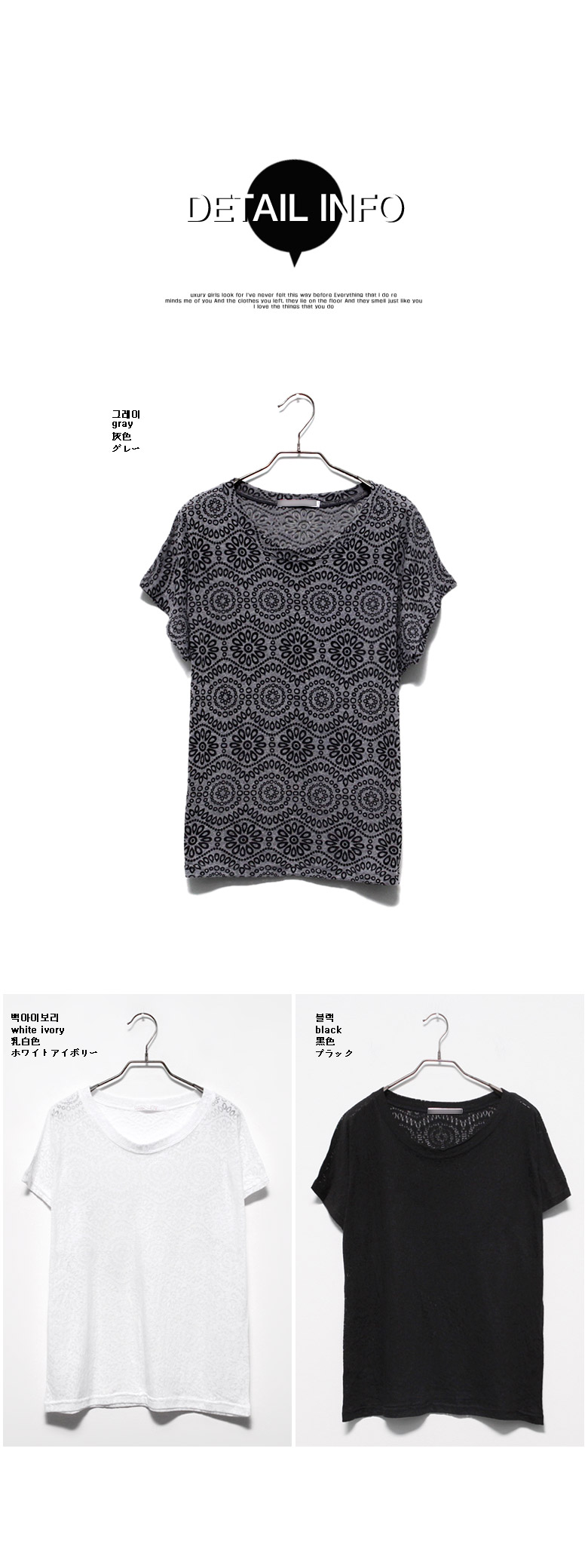 レースバーンアウト加工オーバーサイズ半袖Ｔシャツ・全3色 | DHOLIC | 詳細画像21