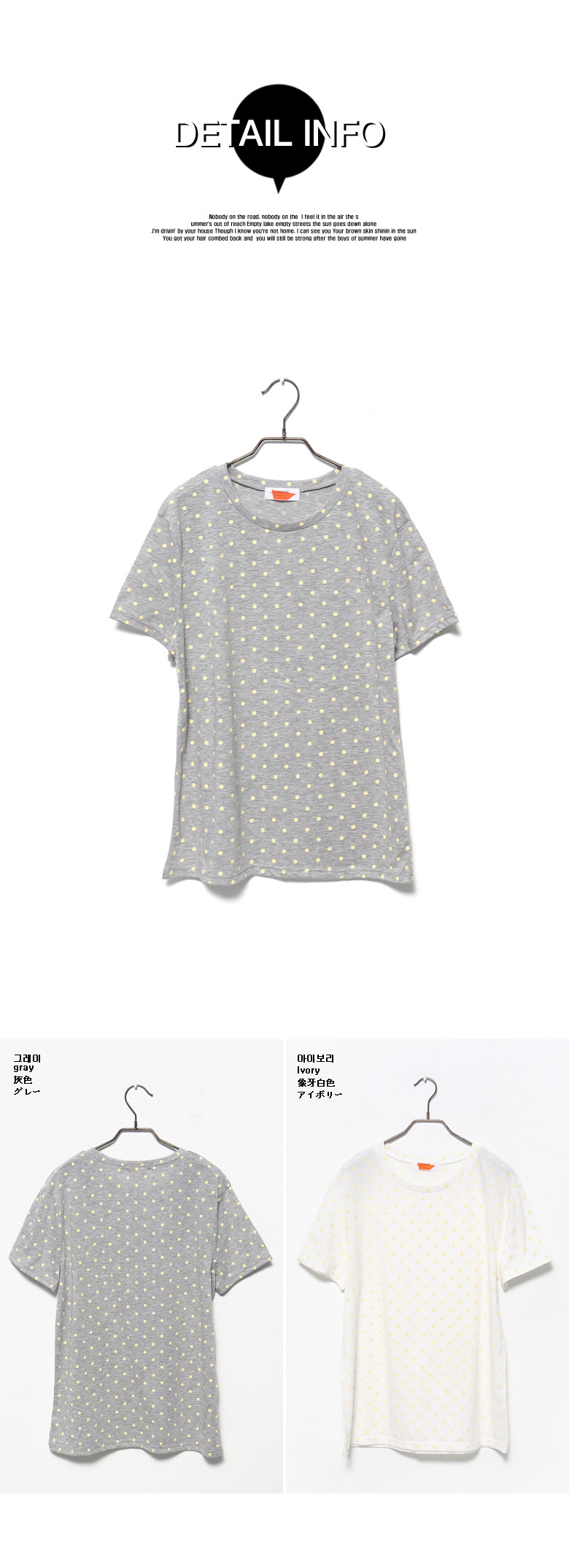 ソフトカラードット柄ラウンドネック半袖コットンＴシャツ・全２色 | DHOLIC | 詳細画像17