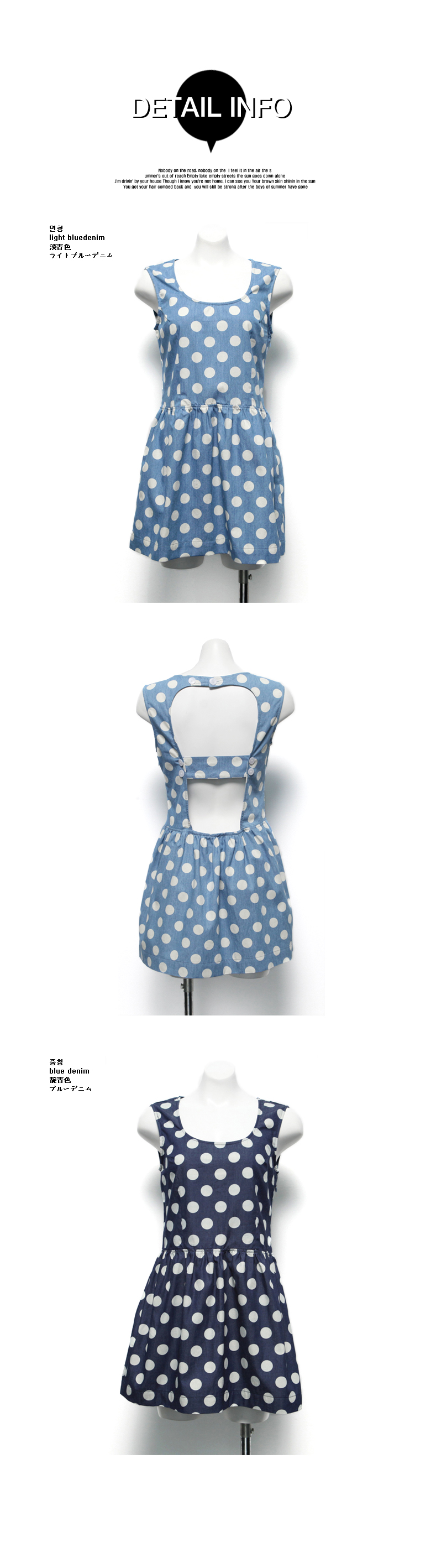 バックオープンブルーデニムドット柄スクエアネックノースリーブミニ丈フレアワンピース・全２色 | DHOLIC | 詳細画像16
