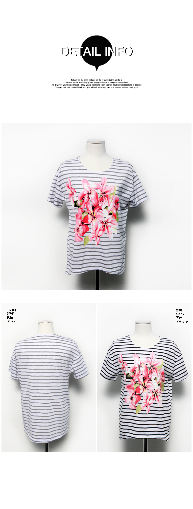 ビックフラワープリンティングストライプルーズフィットTシャツ・全2色 | DHOLIC | 詳細画像12