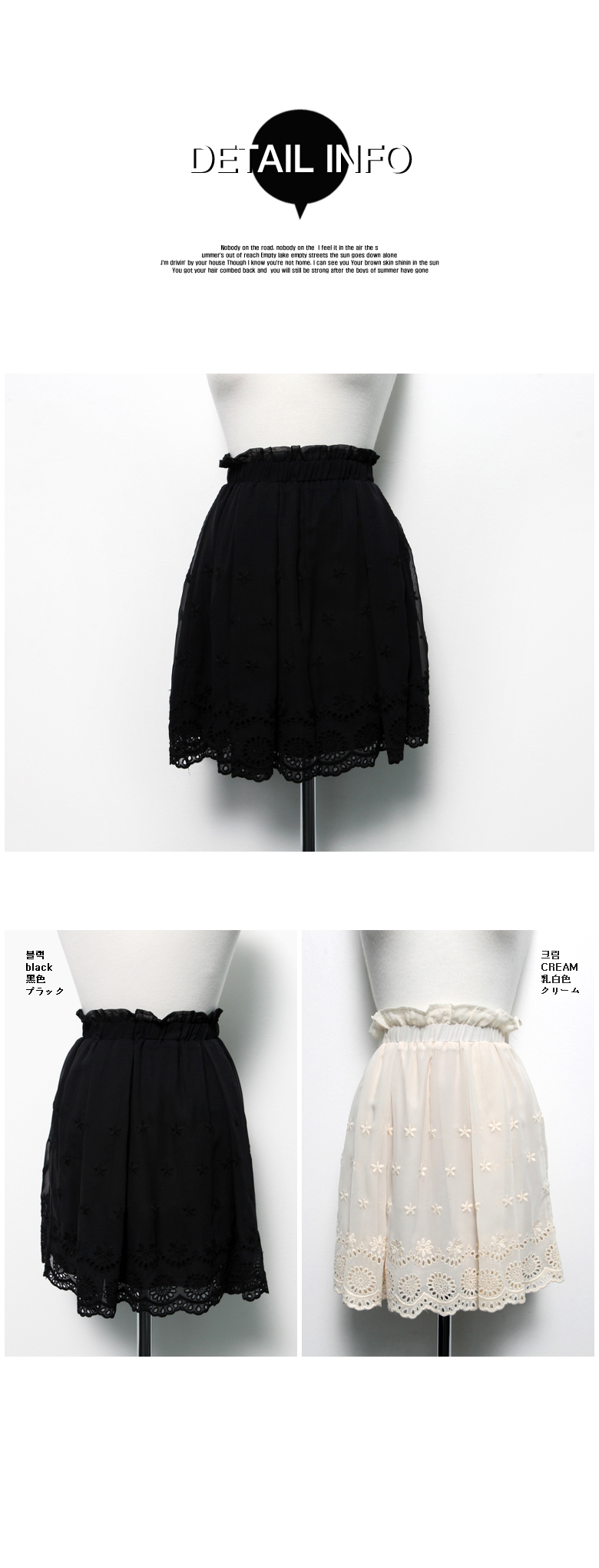 ラブリー刺繍ウエストバンディングパンチングディテールガーリッシュフレアミニスカート・全2色 | DHOLIC | 詳細画像22