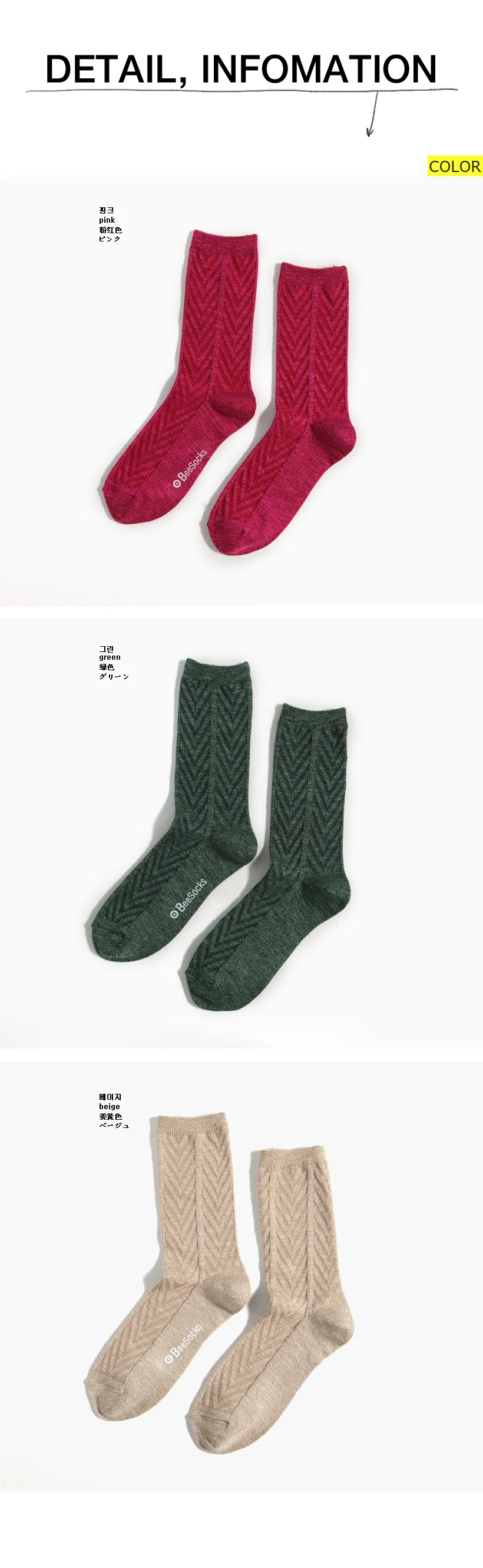 *Sockserely yours[Bee socks]*ハイドパターン綿100%素材ソックス・全3色 | DHOLIC | 詳細画像12