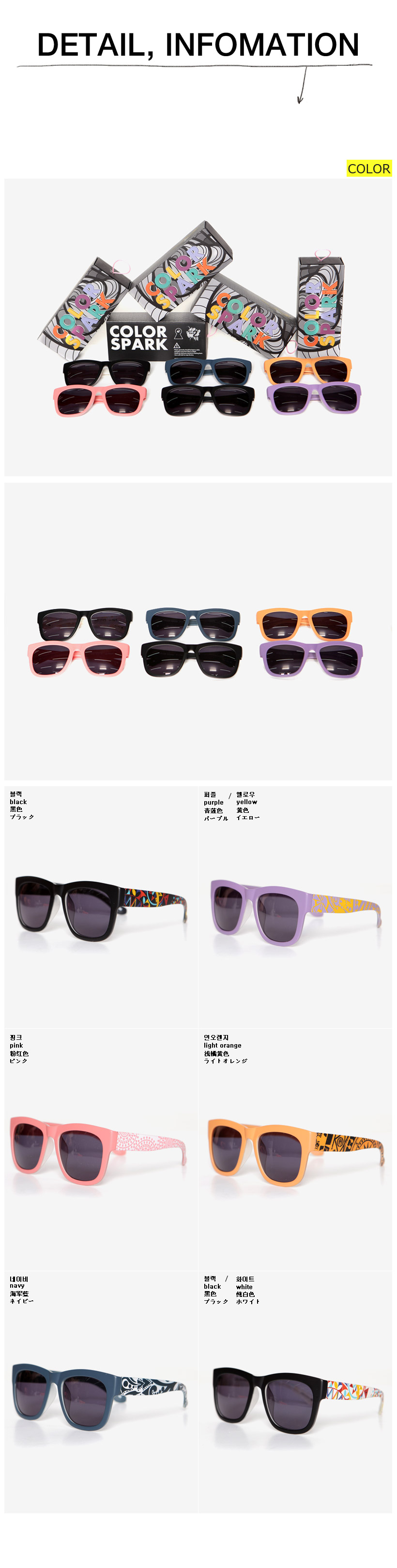 *COLOR-SPARK SUNGLASSES*配色パターンポイントプラスチックサングラス・全6色 | DHOLIC | 詳細画像18