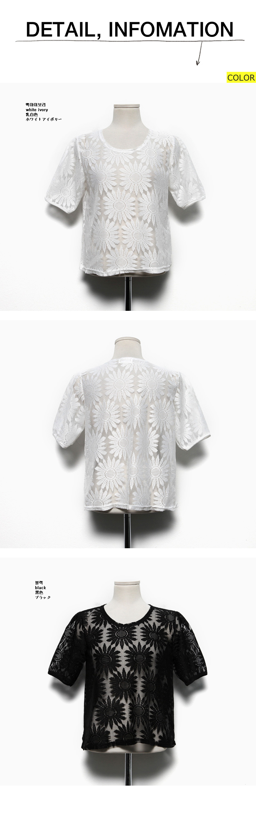 ひまわりレースパターンレーヨン混紡素材ラウンドネック半袖ショートTシャツ・全2色 | DHOLIC | 詳細画像9