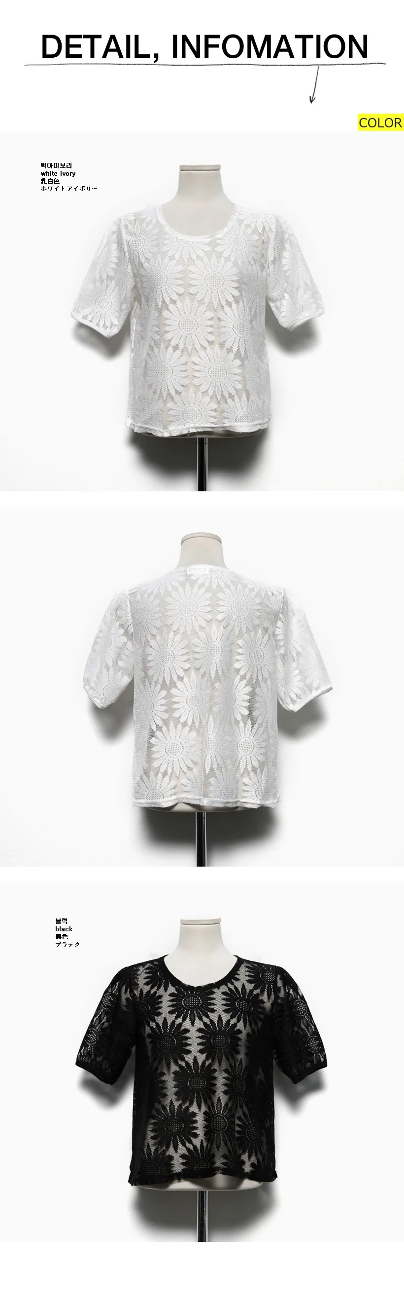 ひまわりレースパターンレーヨン混紡素材ラウンドネック半袖ショートTシャツ・全2色 | DHOLIC | 詳細画像9