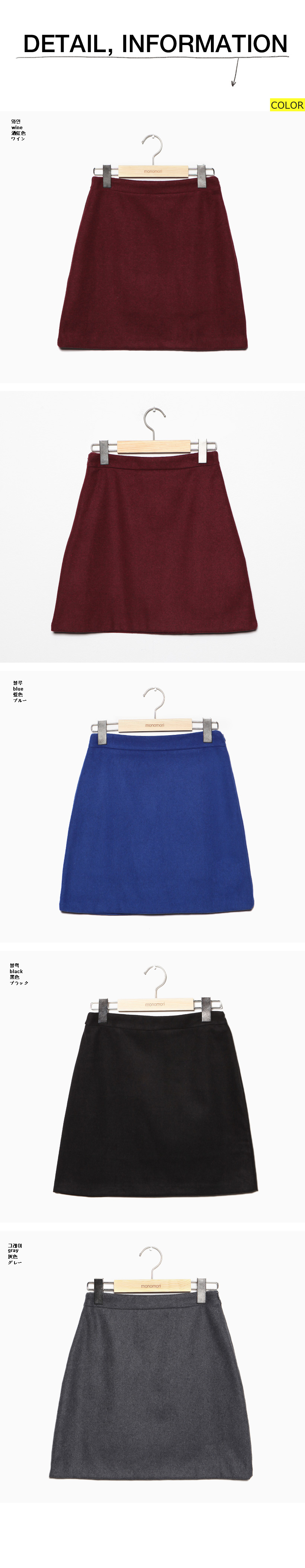 *MONOMORI-モノモリ-*シンプルカラー台形スカート・全４色 | DHOLIC | 詳細画像8