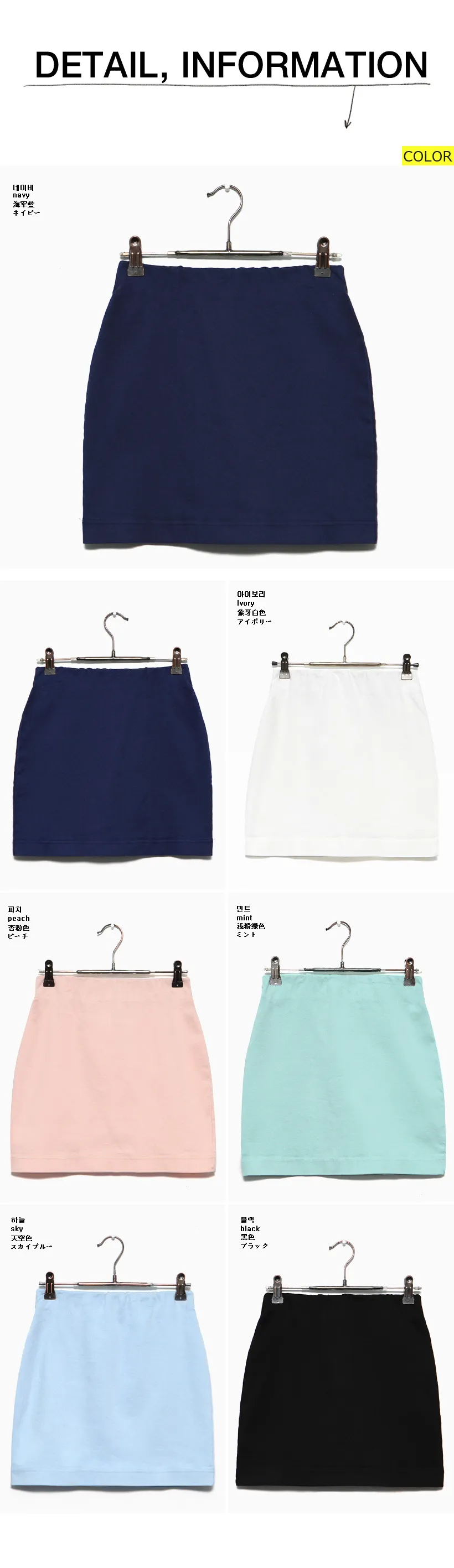 6colorパステルカラータイトミニスカート・全6色 | DHOLIC | 詳細画像7