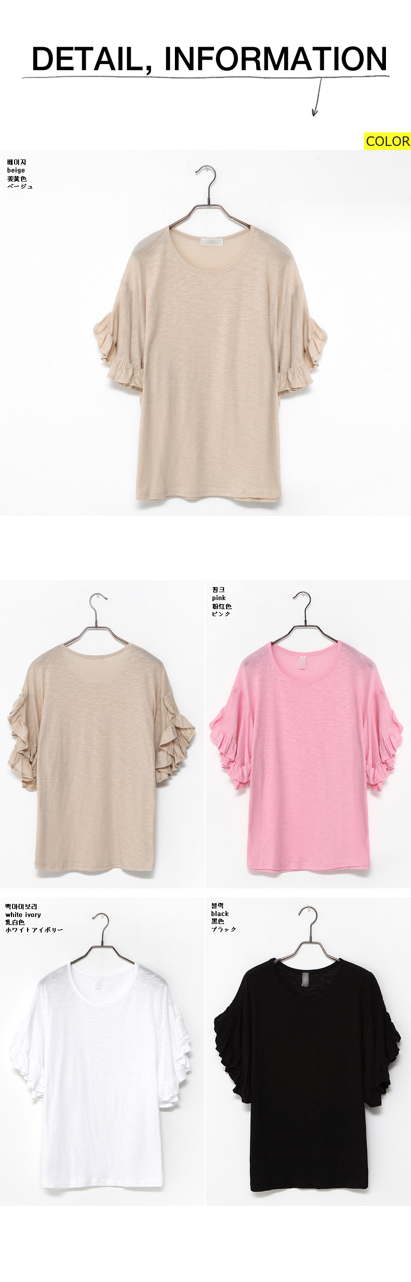 ラッフルスリーブデザインTシャツ・全4色 | DHOLIC | 詳細画像9