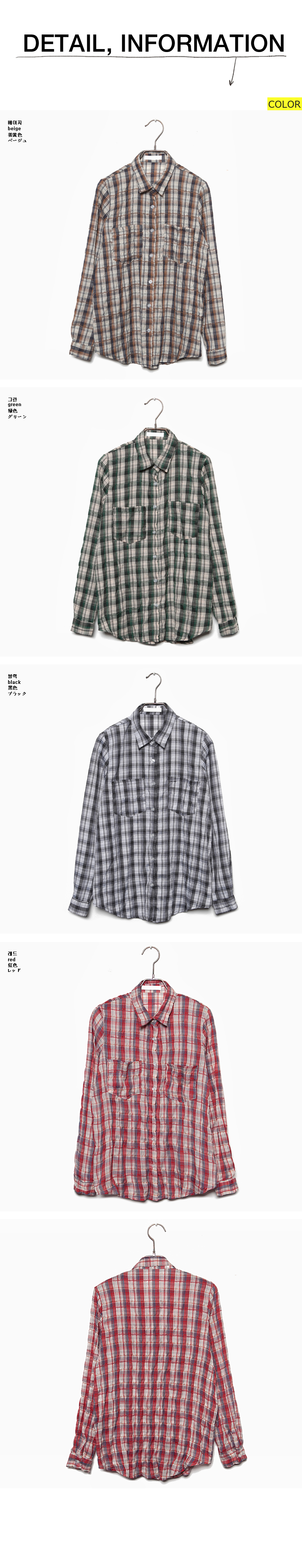 クリンクル加工チェックシャツ・全4色 | DHOLIC | 詳細画像7
