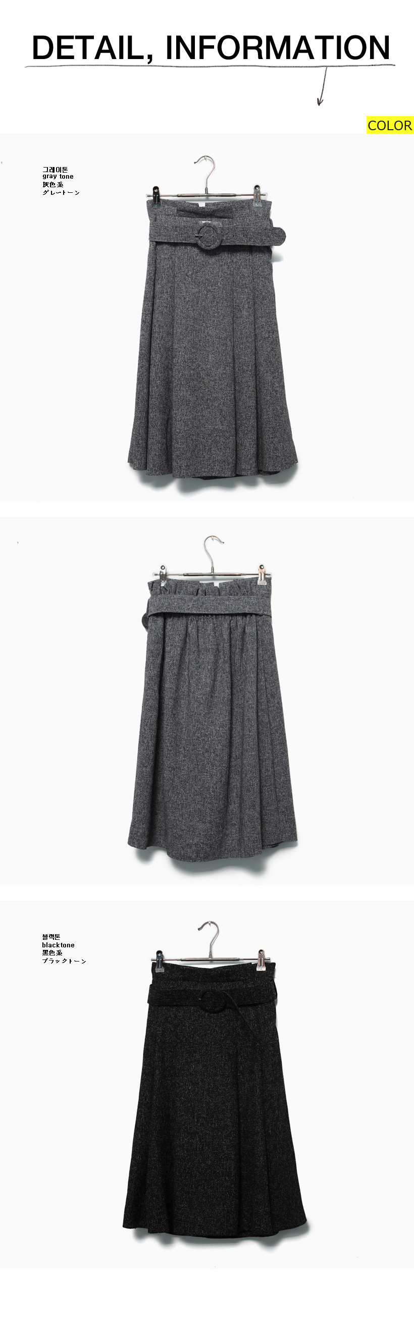 ミックスカラーベルトsetひざ丈スカート・全2色 | DHOLIC | 詳細画像4
