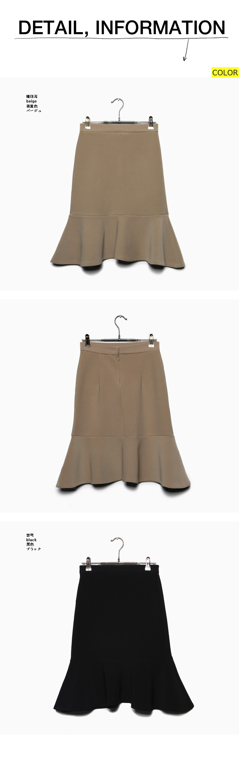 ベーシックカラーマーメイドスカート・全2色 | DHOLIC | 詳細画像9