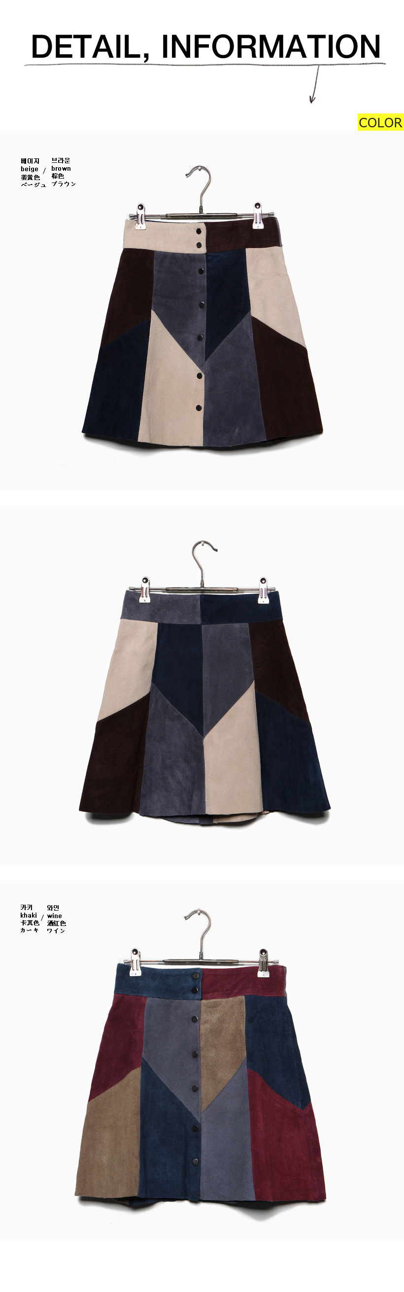 スエードパッチワークAラインスカート・全2色 | DHOLIC | 詳細画像6