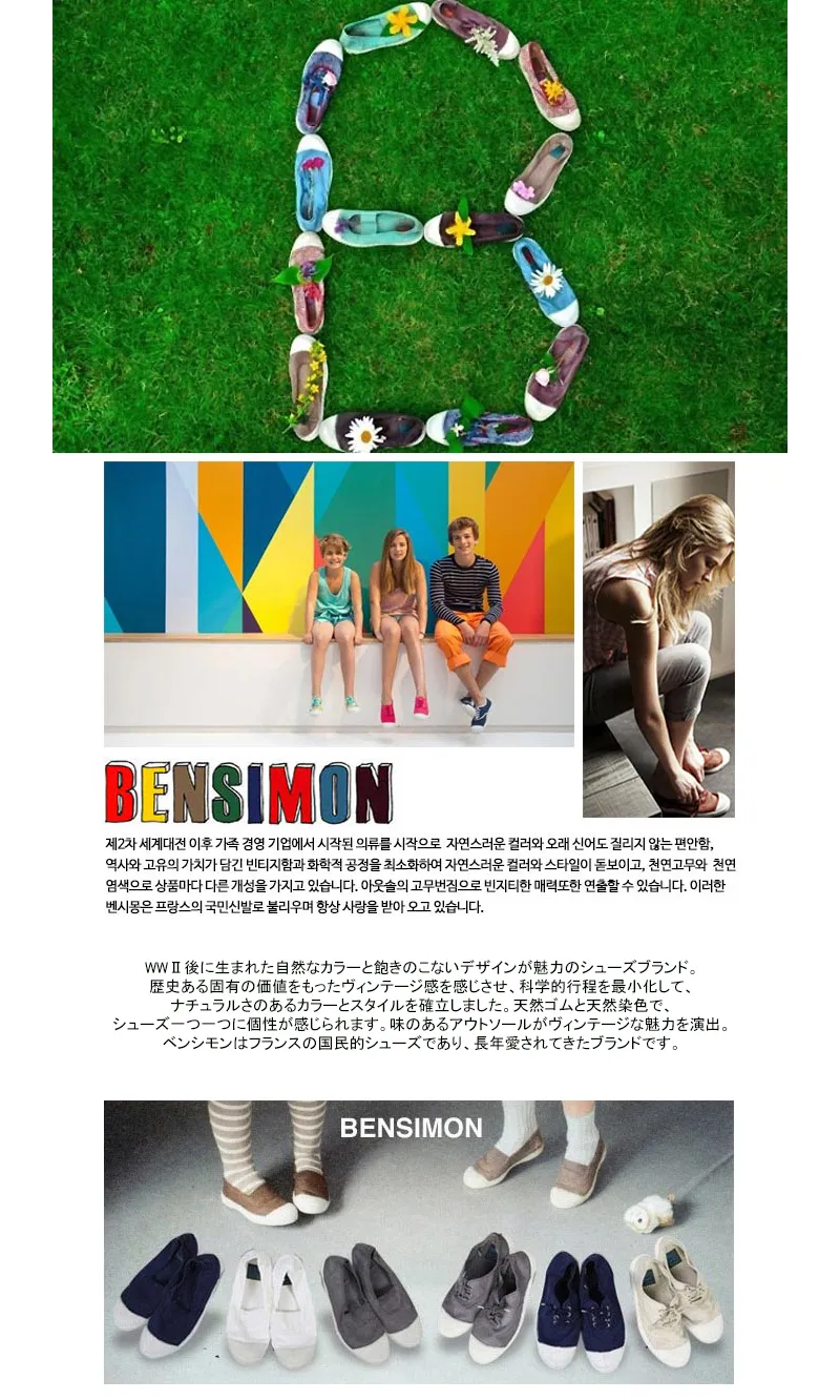 *BENSIMON*ELLY FEMME_802紐なしスリッポンスニーカー・全1色 | DHOLIC | 詳細画像2