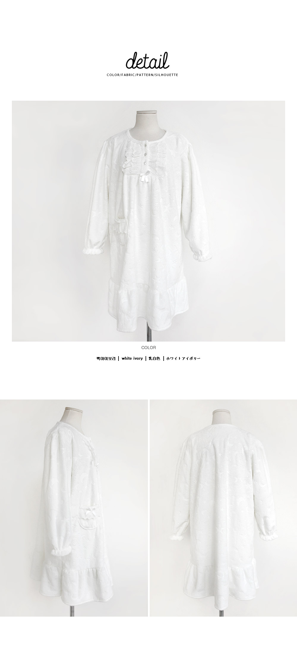 *BANIBELLA*ホワイトアイボリードレスパジャマ・全1色 | DHOLIC | 詳細画像6