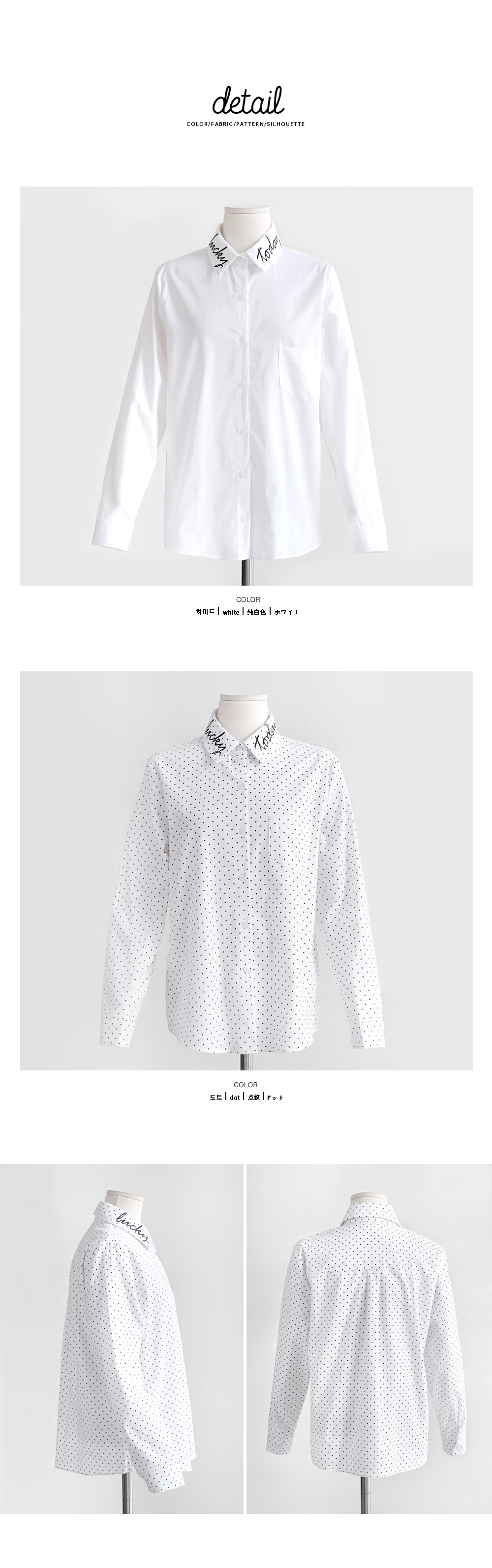 ロゴ刺繍襟ホワイトコットンシャツ・全2色 | DHOLIC | 詳細画像9