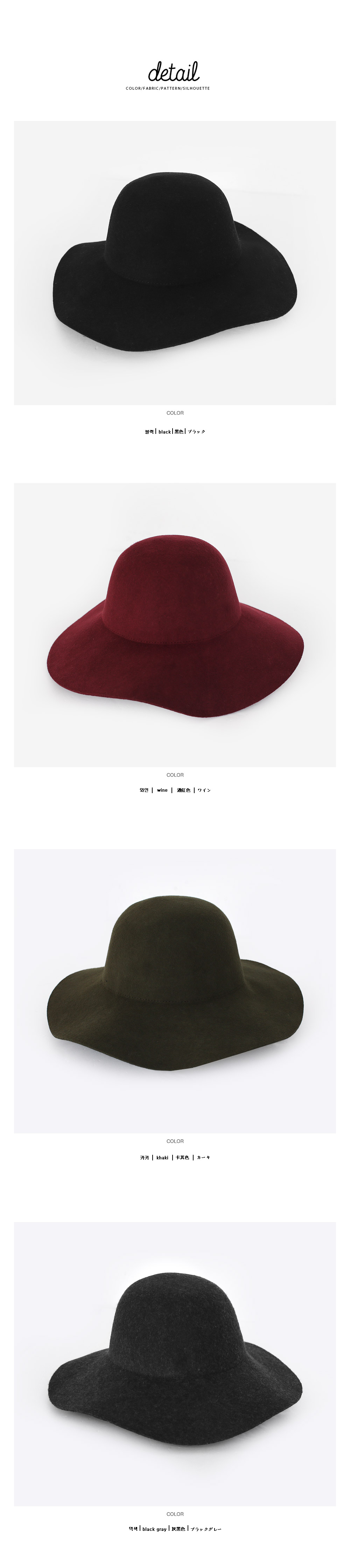 ダークカラーつば広ハット・全4色 | DHOLIC | 詳細画像10