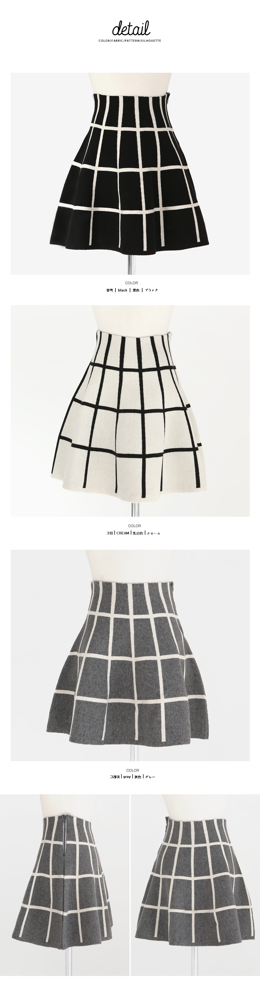 ウィンドウペンチェックニットフレアスカート・全3色 | DHOLIC | 詳細画像7