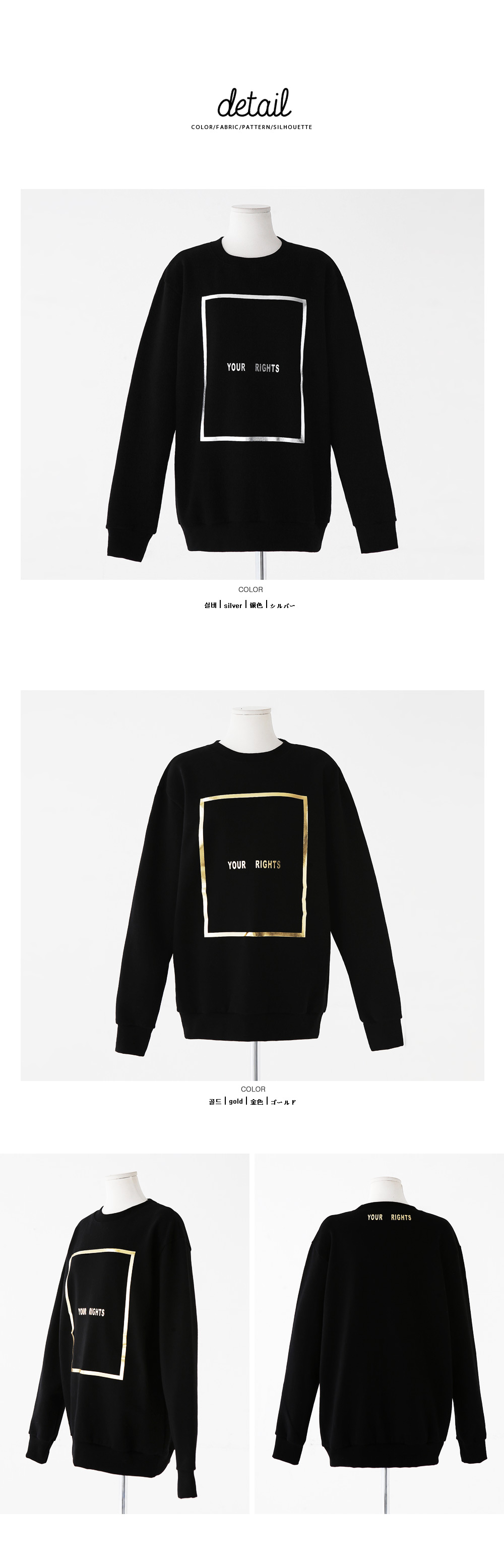 <font color=red><b><人気商品再入荷></b></font>YOUR RIGHTSメタリックミニロゴスウェットトップス・全2色 | DHOLIC | 詳細画像9