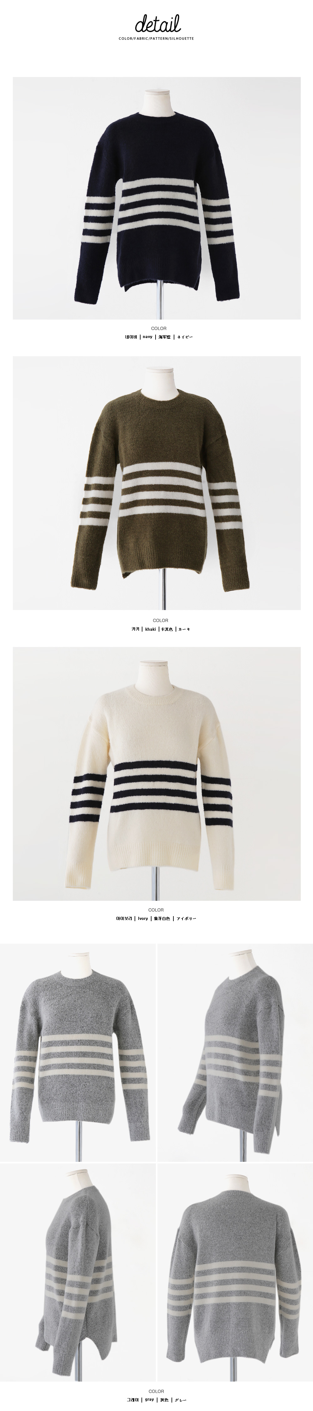 パネルボーダーニットトップス・全4色 | DHOLIC | 詳細画像13