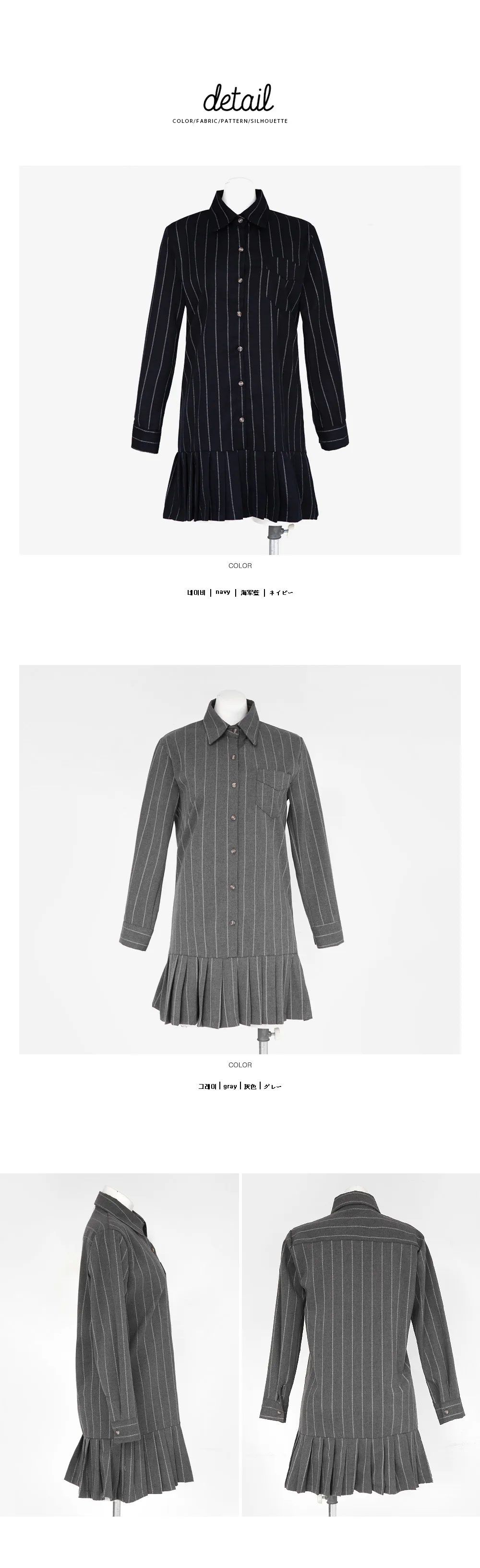 ストライププリーツスカートシャツワンピース・全2色 | DHOLIC | 詳細画像7
