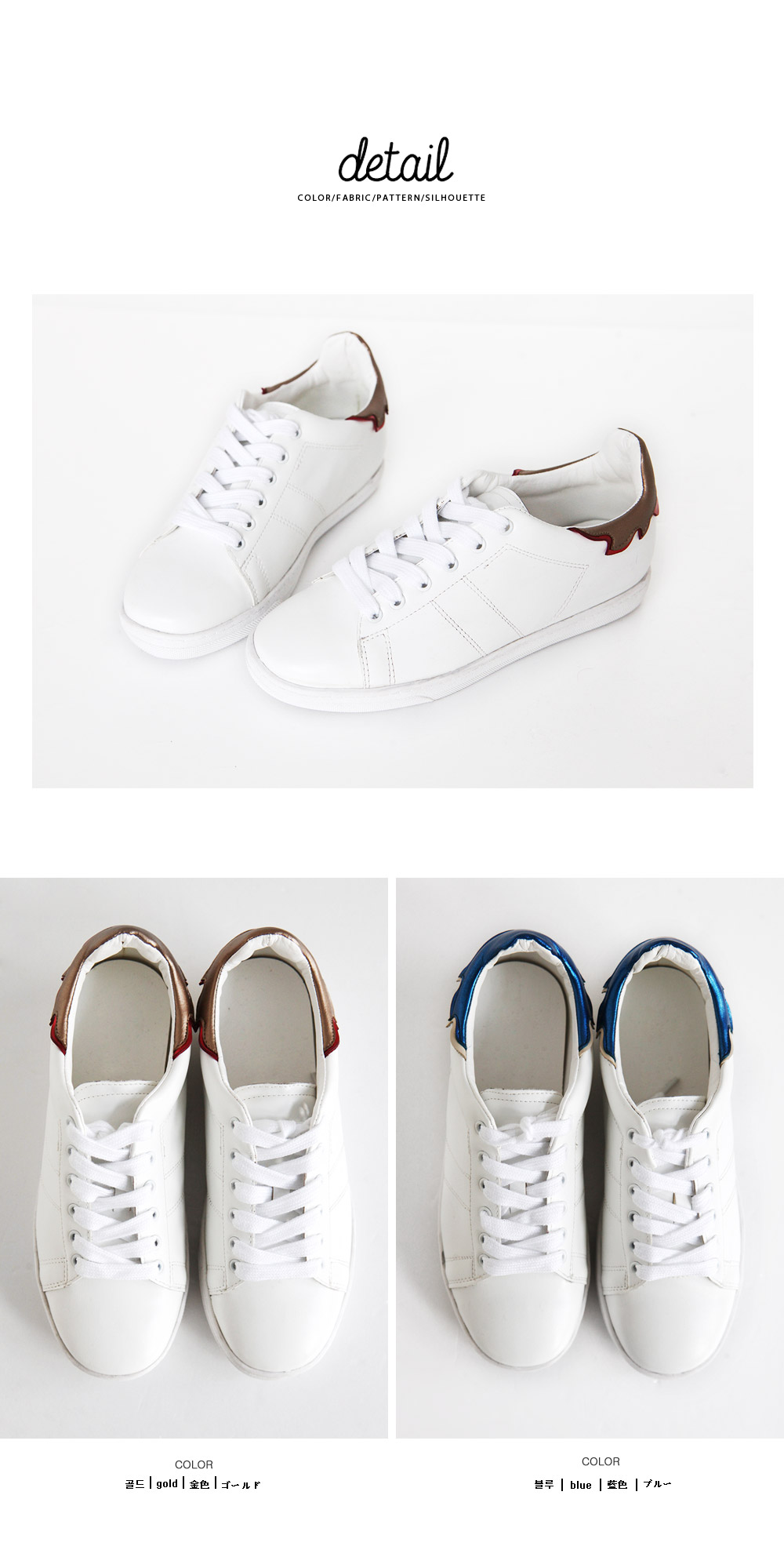 メタリックカラーポイントホワイトスニーカー・全2色 | DHOLIC | 詳細画像22