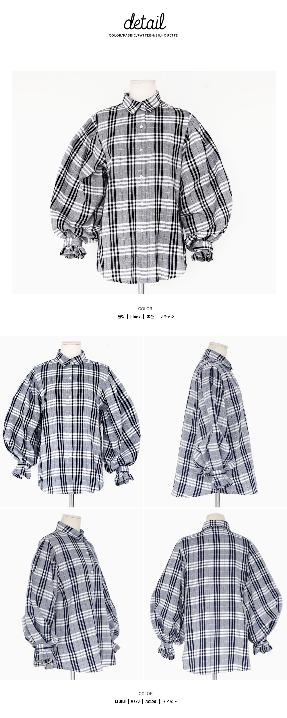 バルーンスリーブチェックシャツ・全2色 | DHOLIC | 詳細画像7