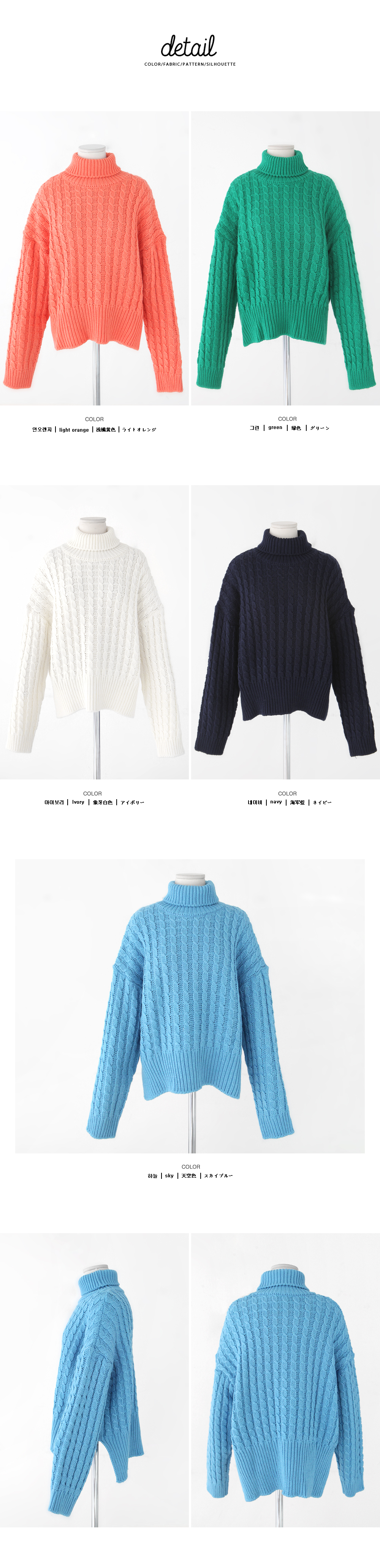 5colorケーブルタートルニットトップス・全5色 | DHOLIC | 詳細画像6