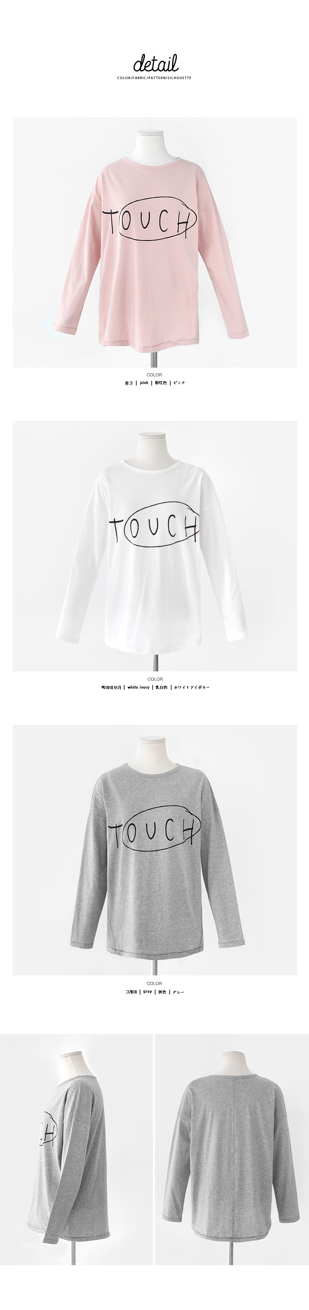 TOUCHレターリングシンプルTシャツ・全3色 | DHOLIC | 詳細画像9