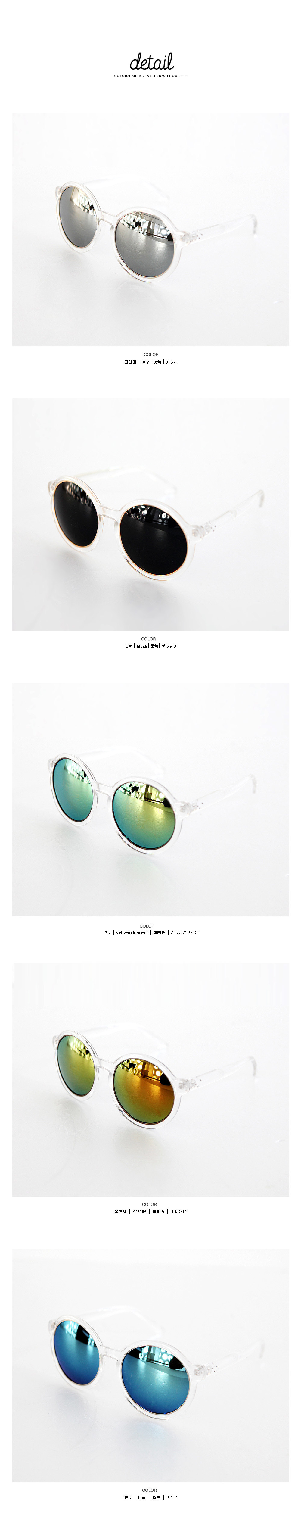 <font color=red><b>**雑誌Scawaii!1月号/steady.9月号/他雑誌多数掲載！**</b></font>ミラーレンズビッグサークルサングラス・全5色 | DHOLIC | 詳細画像22