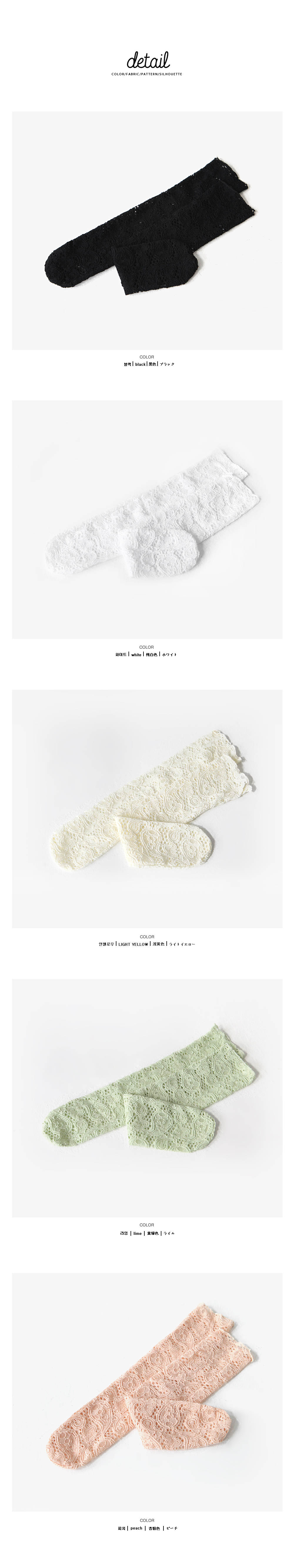ペイズリー柄レースソックス・全5色 | DHOLIC | 詳細画像3