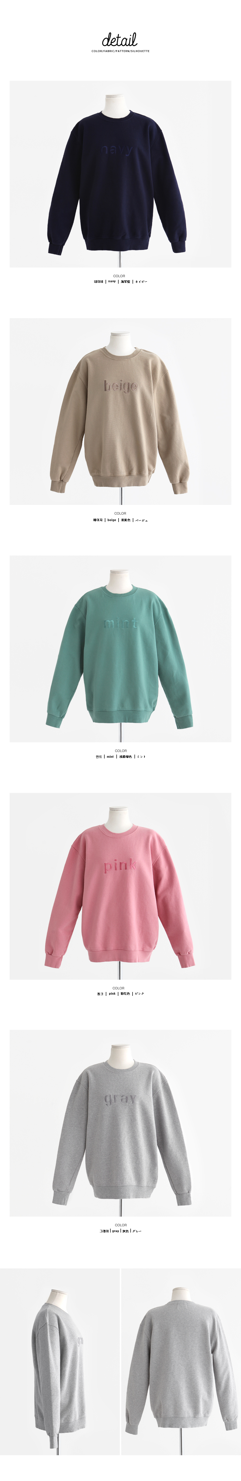 color刺繍スウェットトップス・全5色 | DHOLIC | 詳細画像10
