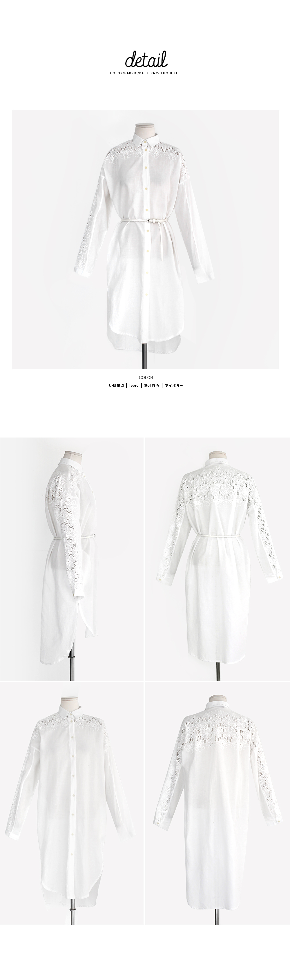 アイボリーベルトsetシャツワンピース・全1色 | DHOLIC | 詳細画像7