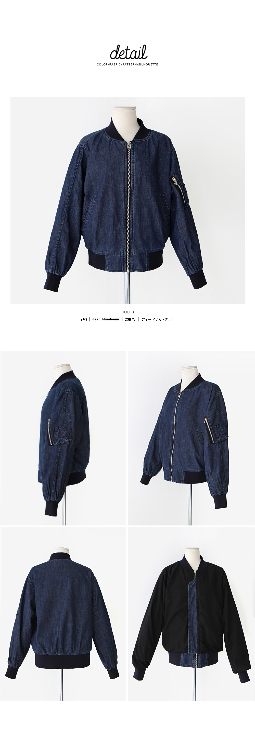 デニムMA-1ジャケット・全1色 | DHOLIC | 詳細画像13