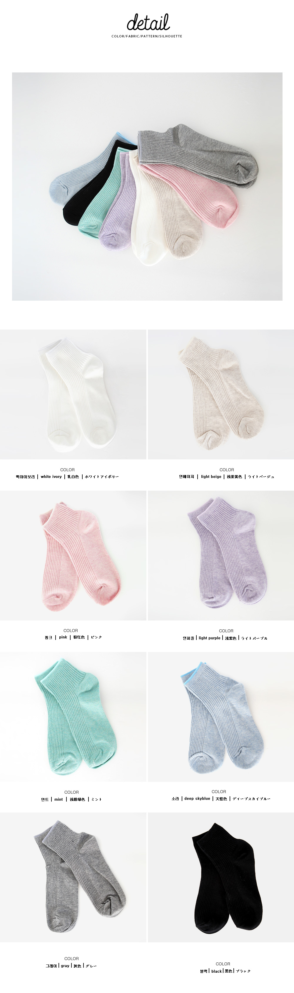 パステルカラークルー丈ソックス・全8色 | DHOLIC | 詳細画像20