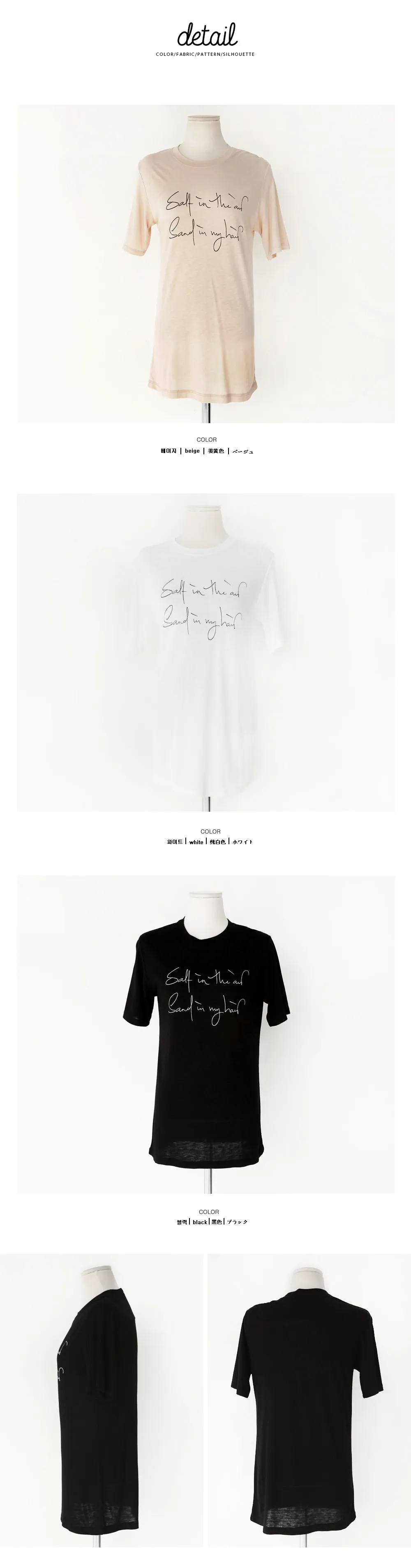 salt in the air　ロゴTシャツ・全3色 | DHOLIC | 詳細画像16