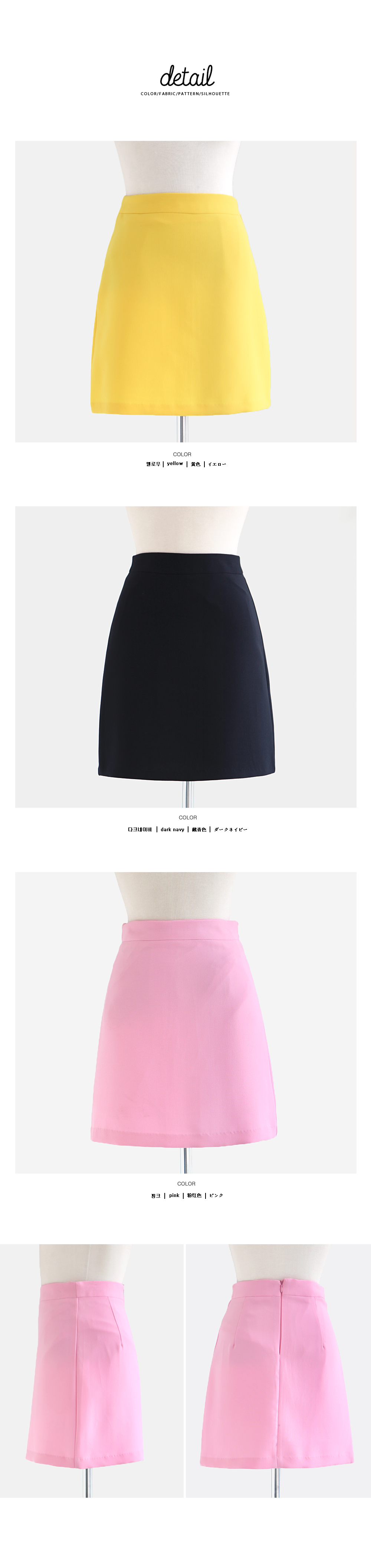 スプリングカラー台形スカート・全3色 | DHOLIC | 詳細画像6