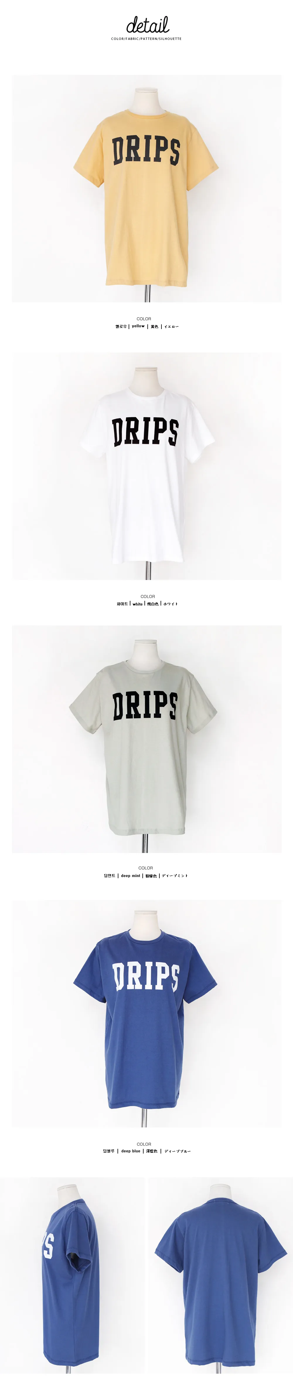 DRIPSロゴTシャツ・全4色 | DHOLIC | 詳細画像16
