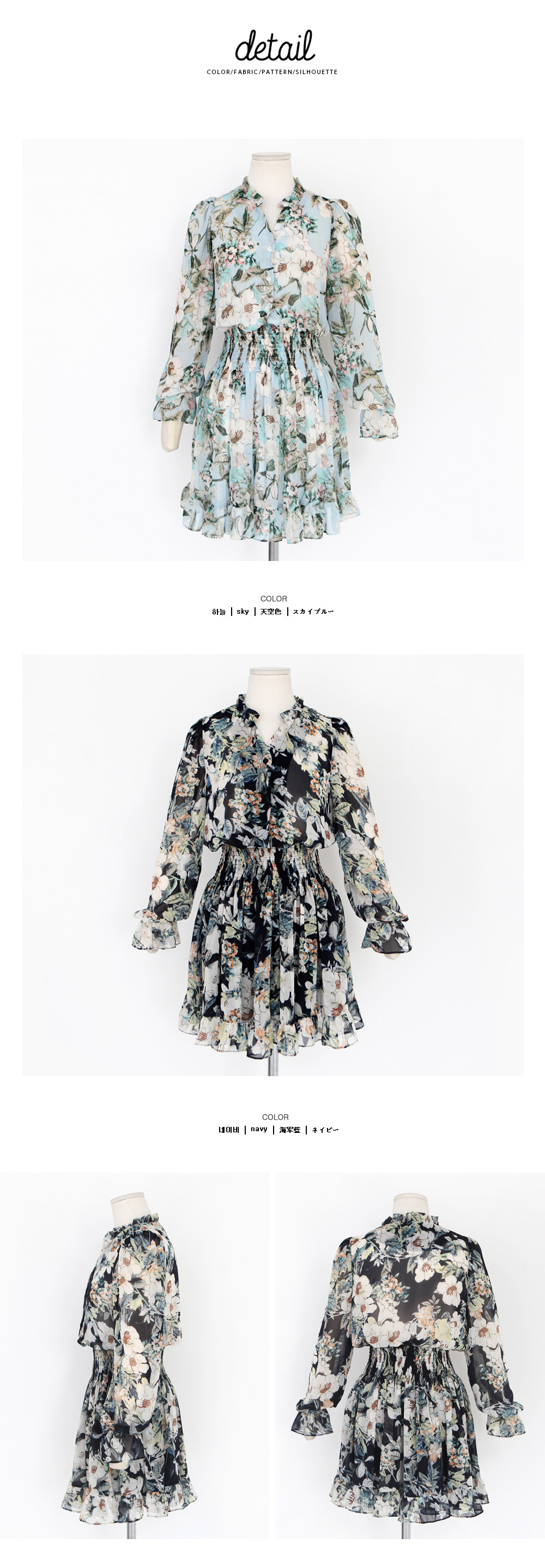 花柄ウエストシャーリングシフォンワンピース・全2色 | DHOLIC | 詳細画像14