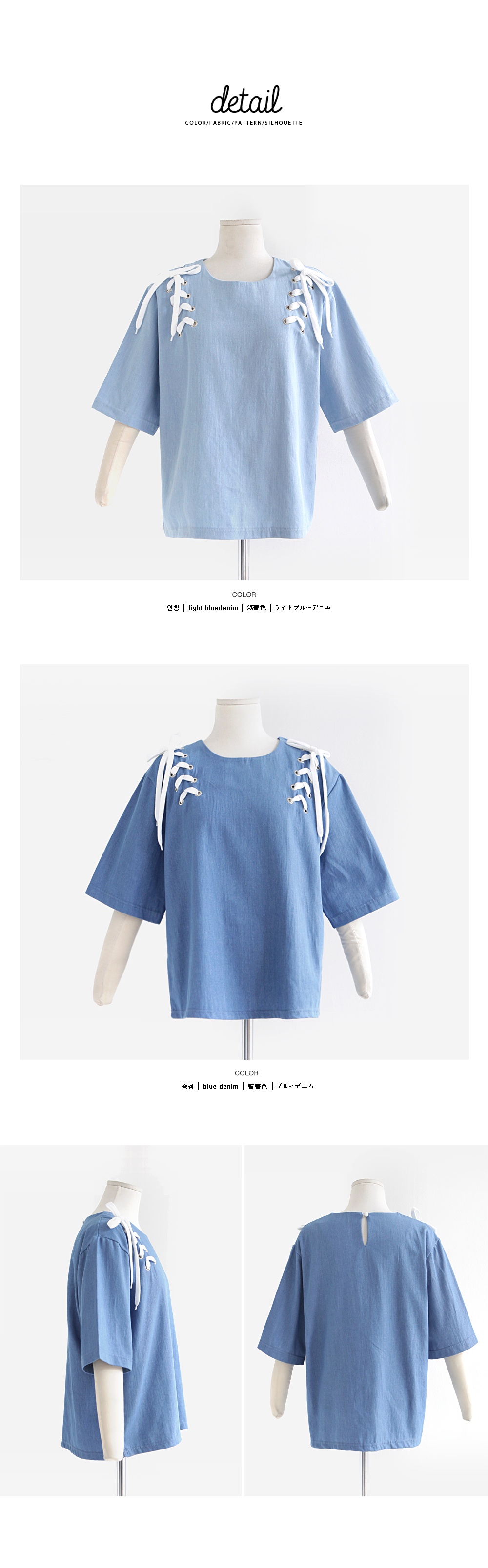 ショルダーレースアップブルートップス・全2色 | DHOLIC | 詳細画像6