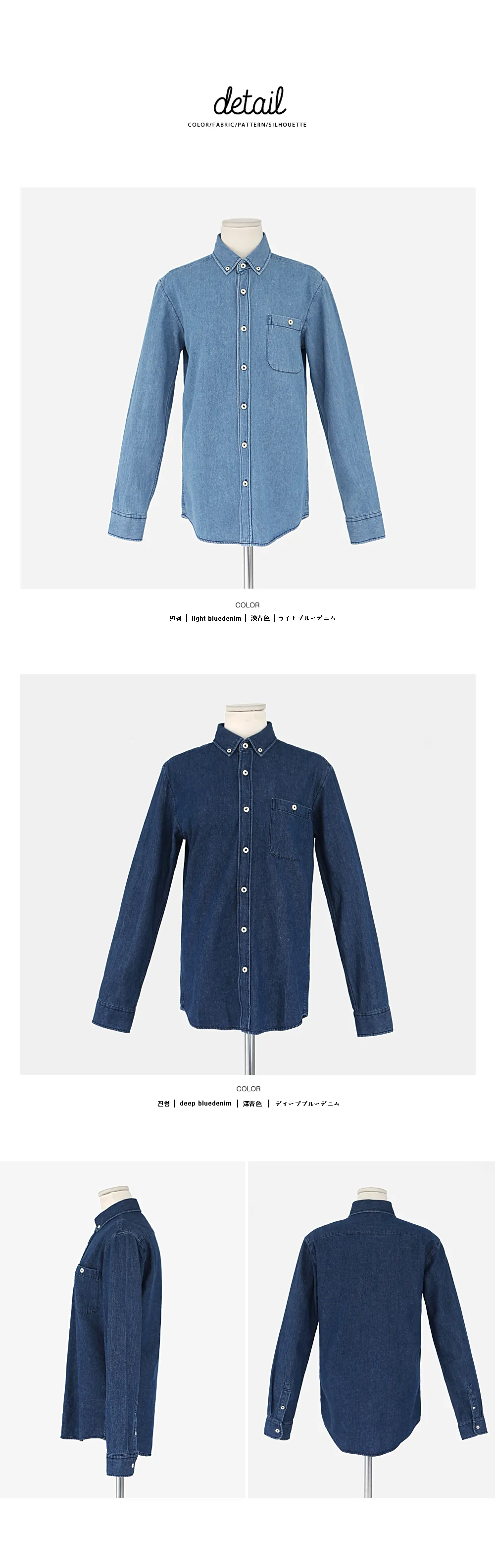 ボタンダウンデニムシャツ・全2色 | DHOLIC | 詳細画像9