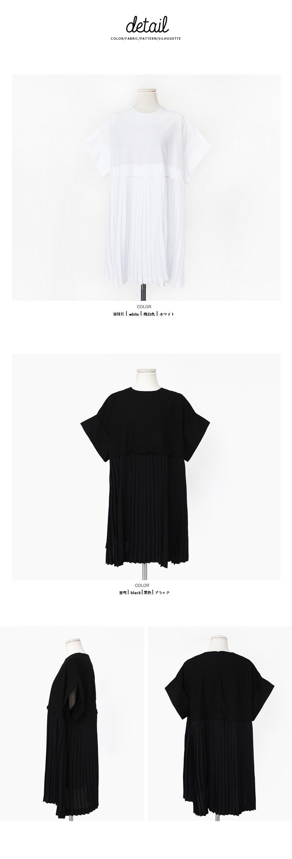 切替プリーツミニワンピース・全2色 | DHOLIC | 詳細画像10