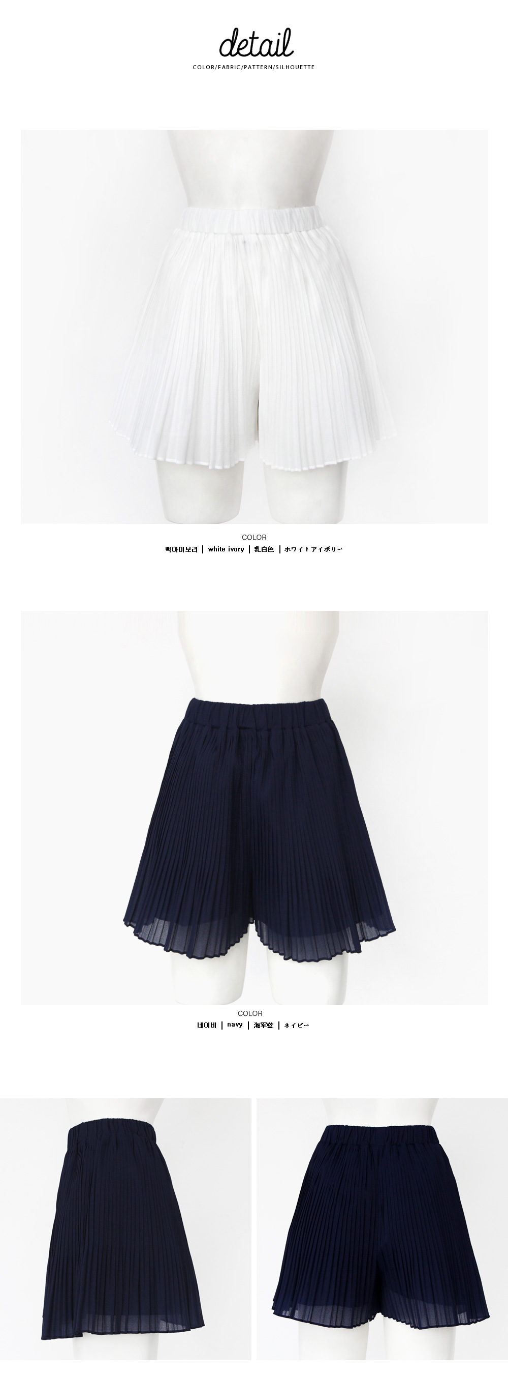 <font color=red><b>●●雑誌JELLY9月号掲載●●</b></font>シフォンプリーツショートパンツ・全2色 | DHOLIC | 詳細画像11
