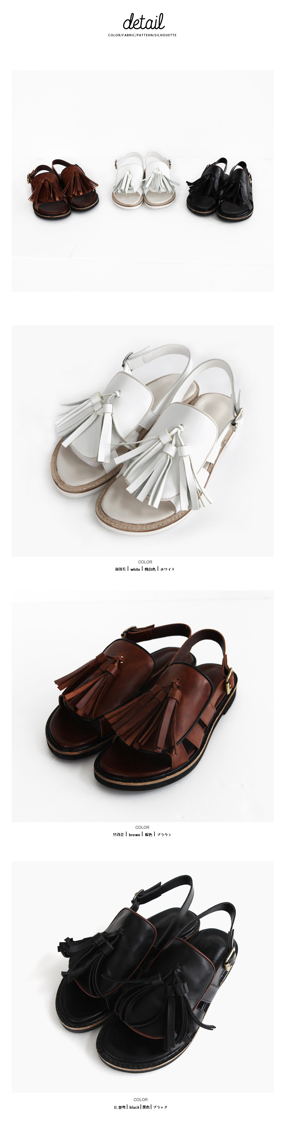 タッセル付きベルトサンダル・全3色 | DHOLIC | 詳細画像18