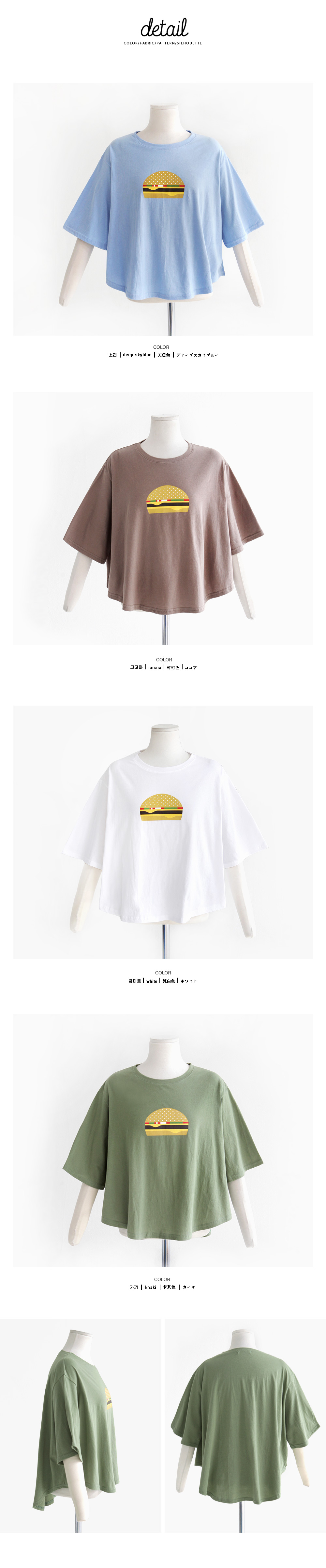 ハンバーガープリントアンバランスTシャツ・全4色 | DHOLIC | 詳細画像10