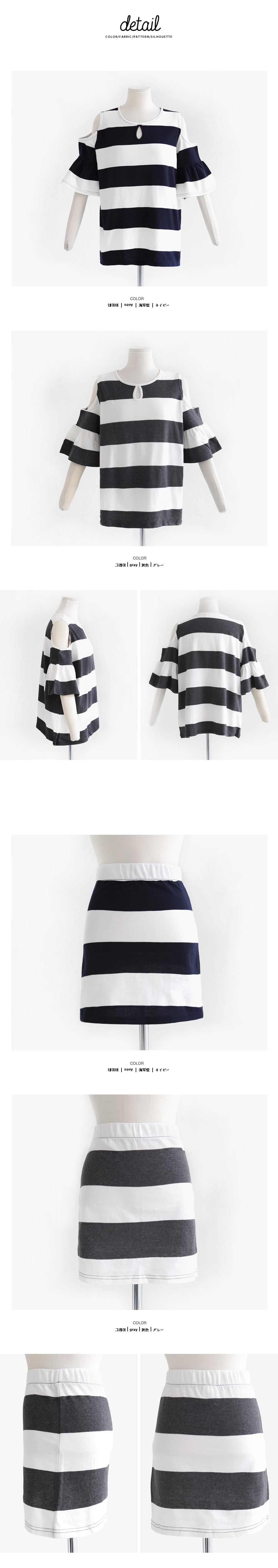 ボーダーショルダーカットアウトトップス&タイトスカートセットアップ・全2色 | DHOLIC | 詳細画像7